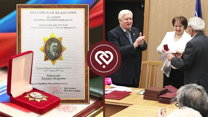 Орден &laquo;Звезда Чижевского&raquo; АМТН  за разработку  оздоровительных технологий DeVita