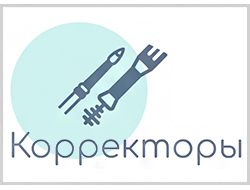 Корректоры для татуажа