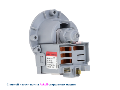 Запчасти для стиральных машин в Саранске магазин на Химмаше АльфаЗип