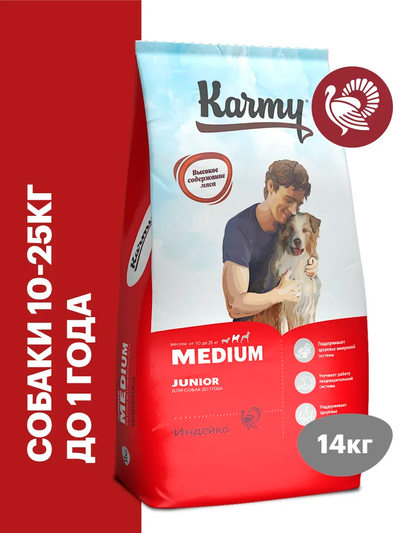Karmy Medium Junior (Карми Медиум Юниор) для щенков средних пород, 14 кг
