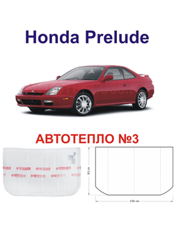 Honda Prelude