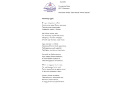 № 4099 Вера Елизарова. Лонг-лист Четвертого конкурса - 2022