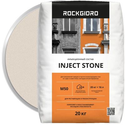Инъекционный состав ROCKGIDRO INJECT STONE 20 кг