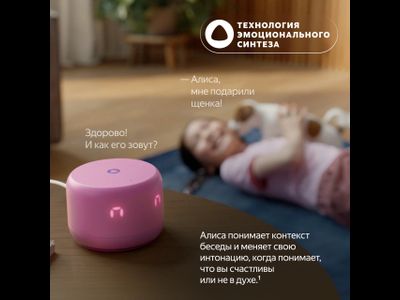 Яндекс Станция Лайт 2 с Алисой на YaGPT, фиолетовый, 6Вт