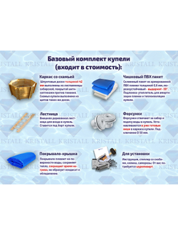 Купель для бани деревянная 155 х 155 см от Кристалл из сибирской лиственницы