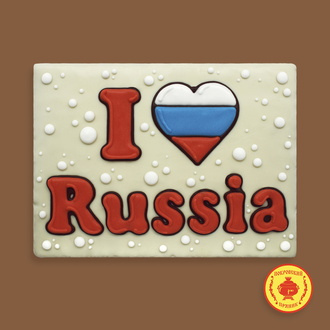 Тортик I LOVE Russia (600 грамм) будет представлен в ассортименте. ПЛАСТИКОВАЯ УПАКОВКА