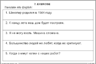 Глагол ВЕ как вспомогательный  (26 шт), комплект кодотранспарантов (фолий, прозрачных пленок)