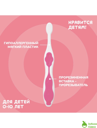 ДЕТСКАЯ ЗУБНАЯ КИСТЬ MONTCAROTTE ROSE KIDS TOOTHBRUSH