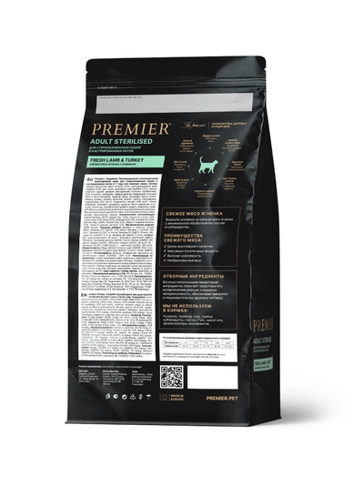 PREMIER (Премьер) сухой корм для стерилизованных кошек, Ягненок, индейка 2 кг
