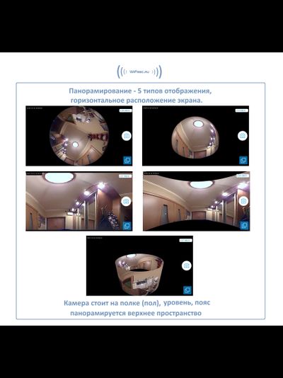 Потолочная/настенная WiFi видеокамера панорамная с DVR (fish_ufo2_B), 960P HD (360EyeS)