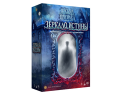 Настольная игра: Зеркало Истины