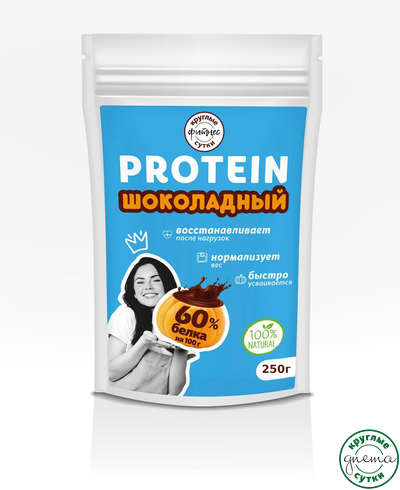 Протеин шоколадный тыквенный 250г.