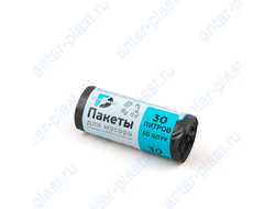 Мешки для мусора 30л, 50 шт./рул.