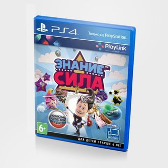 игра для PS4 знание-сила