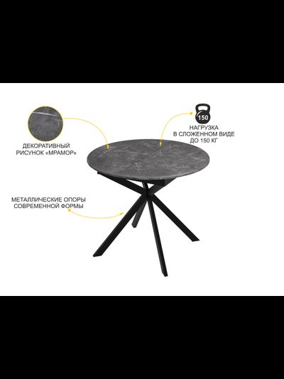 Обеденный стол Орфей 49 Мрамор темный