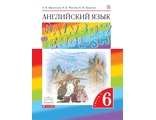 Афанасьева Михеева Английский язык &quot;Rainbow English&quot; 6кл Учебник в двух частях (Комплект) (ДРОФА)