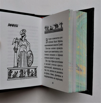 Надежда Тэффи "Древняя история"