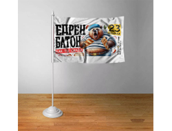 Флажок #34 на 23 февраля