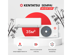Настенная сплит-система Kentatsu Sempai KSGPA35HZRN1/KSRPA35HZRN1