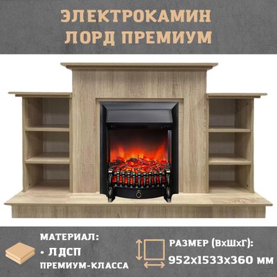 Электрокамин Лорд Премиум SO с очагом Fobos