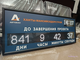 Автоматический таймер отсчета дней до завершения проекта  530*1330мм