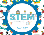5.5-7 лет | STEM, Начальное конструирование