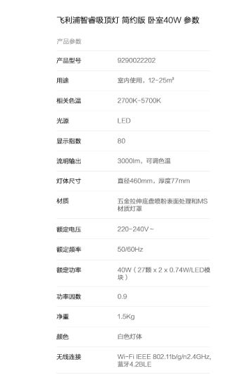 xiaomi philips zhirui ceiling lamp