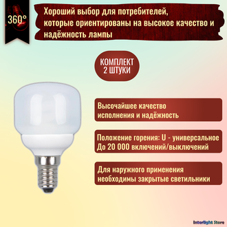 Ecola Цилиндр 8w 827 E14