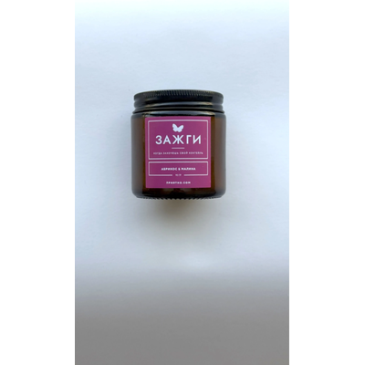 Арома свеча &quot;Абрикос &amp; Малина&quot; | Когда захочешь аромат коктейль | 90