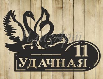 адресная табличка лебеди