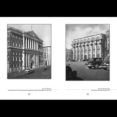 Максим Гаубец. Санкт-ПИРАНЕЗИбург. Северная империя Джамбаттиста.