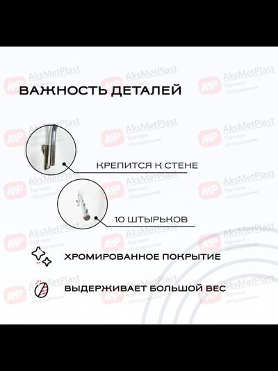 Q009 Кронштейн на стену наклонный поворотный 10 штырков, d-19мм, хром