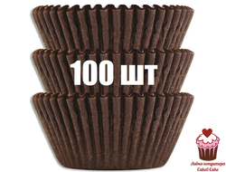 Капсулы бумажные для выпечки Коричневые d50/h30мм, 100 шт