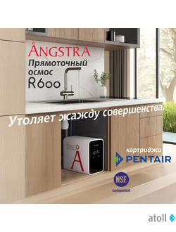 Прямоточная система обратного осмоса Angstra R-600