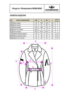 Полупальто NewLook