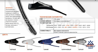 Калоши C4 серии 300 р.40/41 белые (пара)