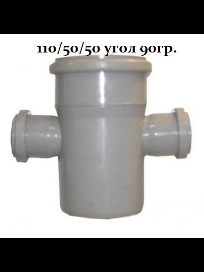 Крестовина для канализации одноплоскостная Политэк 110х110х110 110х50х110 под 45, 90гр.