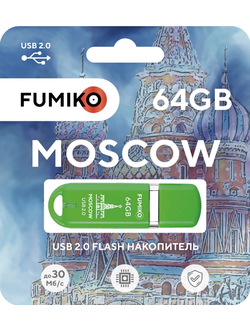 Флешка FUMIKO MOSCOW 64GB Green USB 2.0