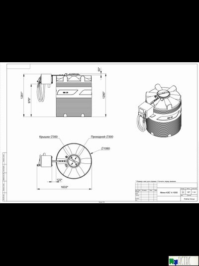 Готовое решение — мини АЗС    V 1000
