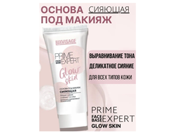 Основа под макияж СИЯЮЩАЯ PRIME EXPERT тон Жемчужный LUXVISAGE