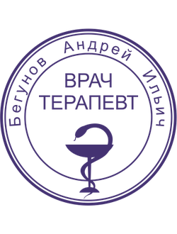 Образец для врача № 1