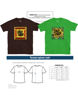 Футболка мужская стрейч "Calle Vapor" 2шт