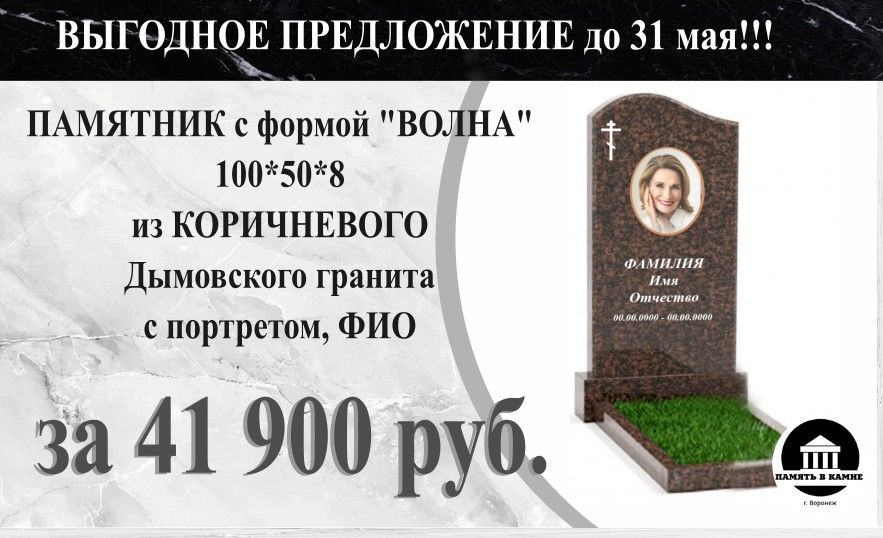 ВЫГОДНОЕ ПРЕДЛОЖЕНИЕ