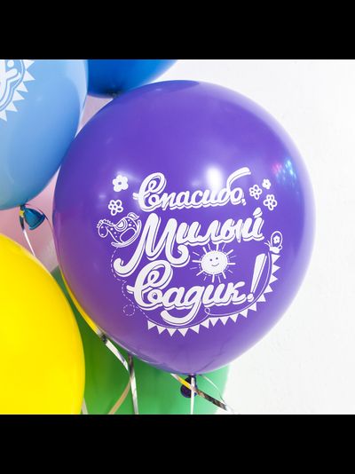 До Свидания Садик, Скоро в школу! (1шт)