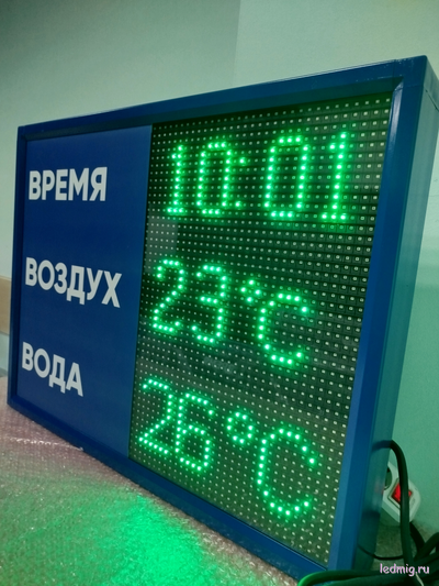Табло для бассейна, время, температура воды и воздуха (зеленый/синий)