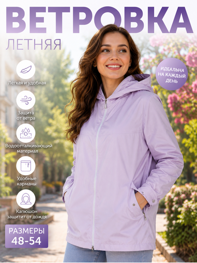 Ветровка 24146 розовый