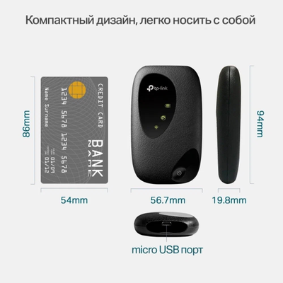 Мобильный Wi-Fi 4G роутер Tp-link M7000