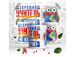 Кружка выпускной №3