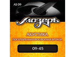 Мозеръ AS09