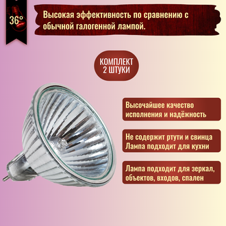 Галогенная лампа Muller Licht HLRG-550F/X 36° 50w Xenon 12v GU5.3 EXN/C